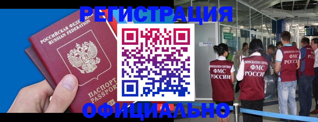 регистрация для школы в Сергиевом Посаде