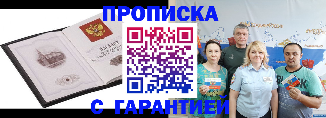 прописка от собственника в Сергиевом Посаде