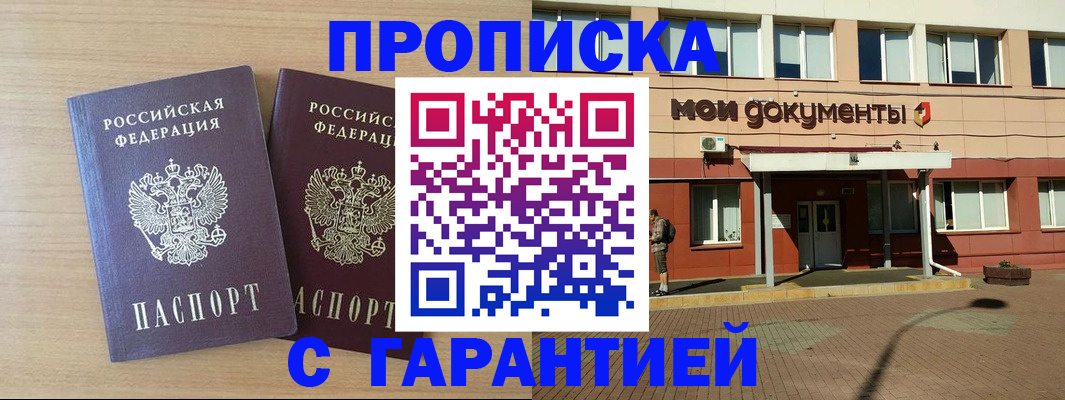 найти адрес прописки в Сергиевом Посаде