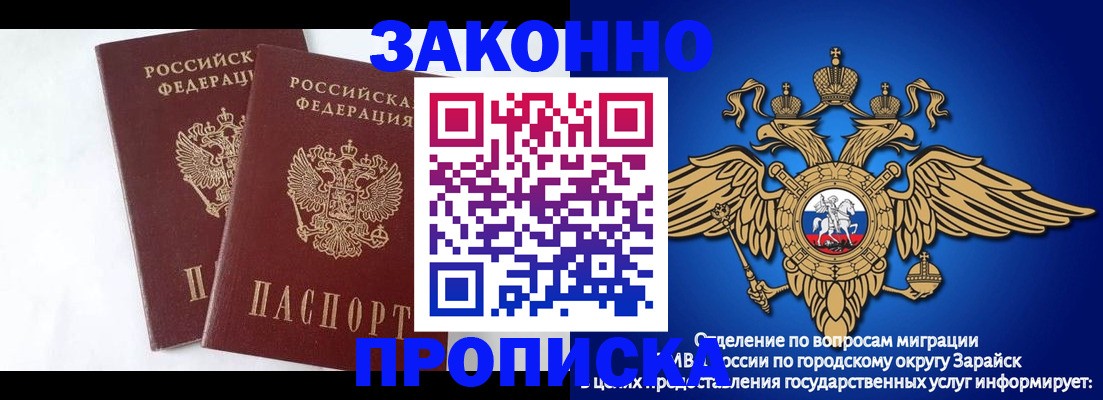 временная регистрация в квартире в Сергиевом Посаде
