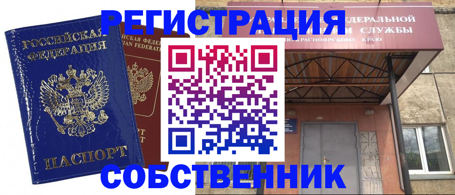 прописка для школы в Сергиевом Посаде